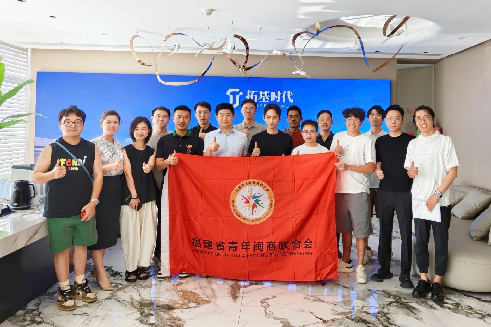活力青年闽商！这场泉州行碰撞出怎样的创新火花？
